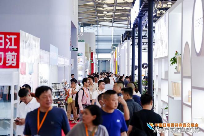 会（118届日用百货商品交易会）尊龙凯时APP2025上海百货(图2)