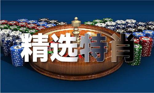 料2024年免费挂牌大全凯时尊龙人生香港正版资