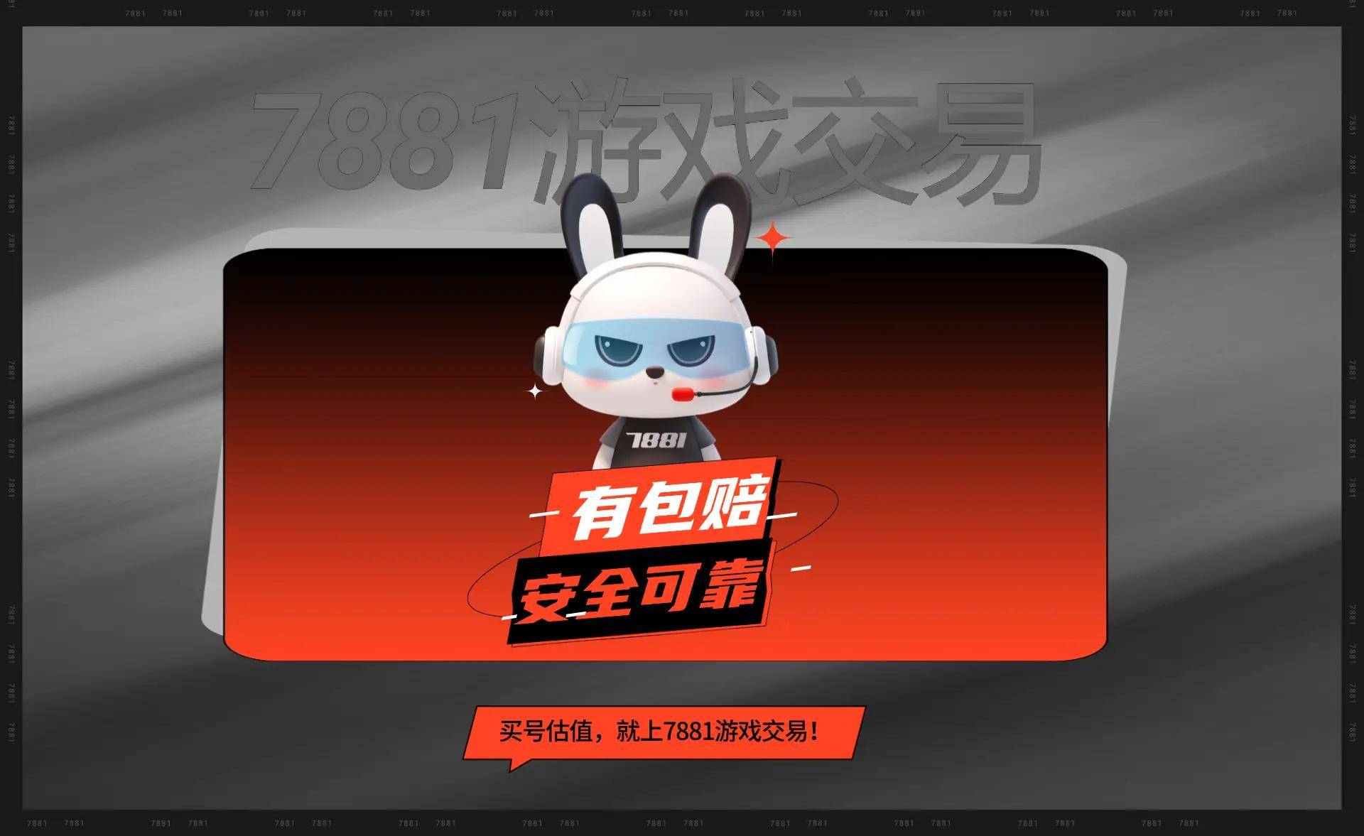 必看：专业平台推荐及交易注意事项z6尊龙·中国网站王者荣耀买号
