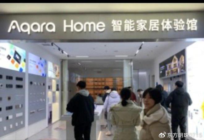 技之光：智能家居的未来畅想凯时尊龙人生绿米智能的科(图2)