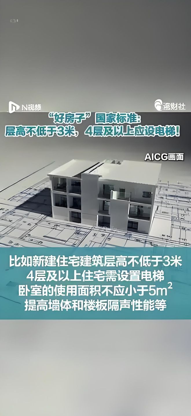 性能 4层以上设电梯 必须遵守！人生就是搏国家强制：提高楼板隔音(图2)