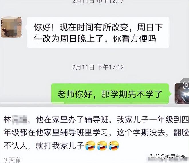 续监控画面曝光父亲行为被怒骂太恶心人尊龙AG人生就是博反转！向老师滋水后(图6)