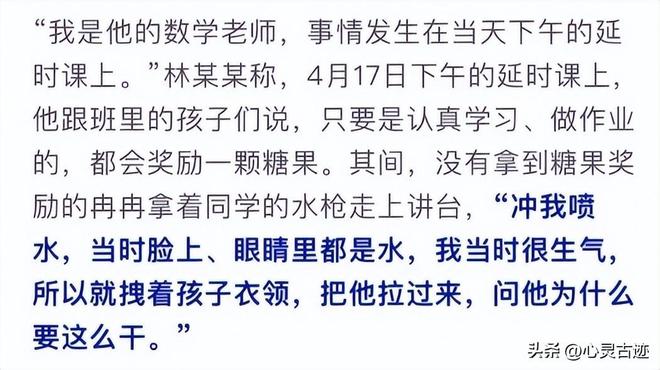 续监控画面曝光父亲行为被怒骂太恶心人尊龙AG人生就是博反转！向老师滋水后(图7)