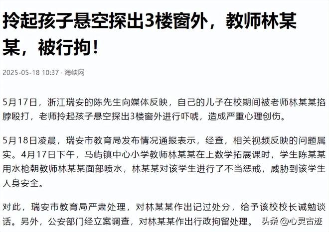 续监控画面曝光父亲行为被怒骂太恶心人尊龙AG人生就是博反转！向老师滋水后(图8)