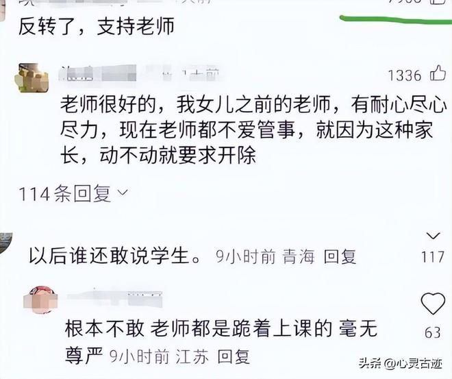 续监控画面曝光父亲行为被怒骂太恶心人尊龙AG人生就是博反转！向老师滋水后(图14)